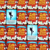 Игра для взрослых с карточками  Для веселой компании - Сима-Ленд - купить с доставкой в Новошахтинске