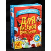 Игра для взрослых с карточками  Для веселой компании - Сима-Ленд - купить с доставкой в Новошахтинске
