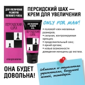 Крем для увеличения полового члена  Персидский шах  - 50 мл. - Биоритм - в Новошахтинске купить с доставкой