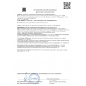 Концентрат для приготовления напитка  Ночная Бабочка  - 4 табл.(0,5 гр.) - Капиталпродукт - купить с доставкой в Новошахтинске