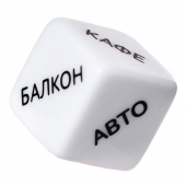 Игральный кубик  Места любви - Eromantica - купить с доставкой в Новошахтинске