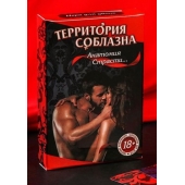 Эротическая игра для двоих  Анатомия страсти - Сима-Ленд - купить с доставкой в Новошахтинске