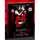 Эротическая игра для двоих  В плену у страсти - Сима-Ленд - купить с доставкой в Новошахтинске