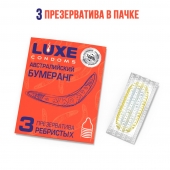 Презервативы Luxe  Австралийский Бумеранг  с ребрышками - 3 шт. - Luxe - купить с доставкой в Новошахтинске