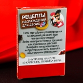 Карточная секс-игра «Рецепты наслаждений для двоих» - Сима-Ленд - купить с доставкой в Новошахтинске