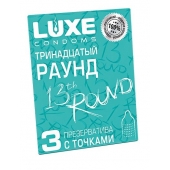 Презервативы с точками  Тринадцатый раунд  - 3 шт. - Luxe - купить с доставкой в Новошахтинске
