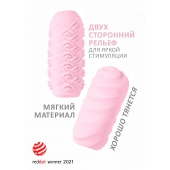 Розовый мастурбатор Marshmallow Maxi Juicy - Lola Games - в Новошахтинске купить с доставкой