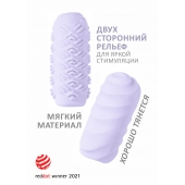 Сиреневый мастурбатор Marshmallow Maxi Juicy - Lola Games - в Новошахтинске купить с доставкой