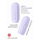 Сиреневый мастурбатор Marshmallow Maxi Sugary - Lola Games - в Новошахтинске купить с доставкой