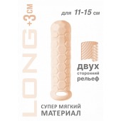 Телесный фаллоудлинитель Homme Long - 15,5 см. - Lola Games - в Новошахтинске купить с доставкой