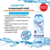 Очищающий спрей Clear Toy с антимикробным эффектом - 100 мл. - Биоритм - купить с доставкой в Новошахтинске