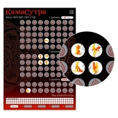 Скретч-плакат  Секс-гид. Камасутра  формата А3 - Сима-Ленд - купить с доставкой в Новошахтинске