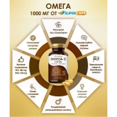 Пищевая добавка SuperCaps OMEGA-3 - 50 капсул (1000 мг) - SuperCaps - купить с доставкой в Новошахтинске