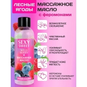 Массажное масло Sexy Sweet Wild Berry с ароматом лесных ягод и феромонами - 75 мл. - Биоритм - купить с доставкой в Новошахтинске