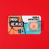 Мялка-релаксант «Мни нежно» - Сима-Ленд - купить с доставкой в Новошахтинске