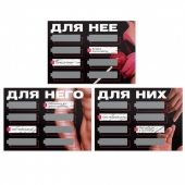 Игра для двоих «Трахни меня» со скретч-слоем - Сима-Ленд - купить с доставкой в Новошахтинске