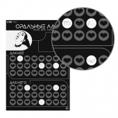 Плакат для двоих «Оральные ласки» со скретч-слоем - Сима-Ленд - купить с доставкой в Новошахтинске