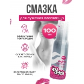Гель для сужения влагалища Vagina Tightener Gel - 100 мл. - JoyDrops - купить с доставкой в Новошахтинске