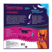 Игра  Территория соблазна.Нежная романтика - Сима-Ленд - купить с доставкой в Новошахтинске