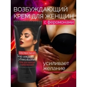 Женский возбуждающий крем с феромонами EroWoman - 25 гр. - Биоритм - купить с доставкой в Новошахтинске