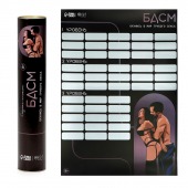 Плакат для двоих со скретч-слоем «БДСМ» - Сима-Ленд - купить с доставкой в Новошахтинске