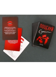 Эротическая игра для двоих  Поцелуй страсти - Сима-Ленд - купить с доставкой в Новошахтинске