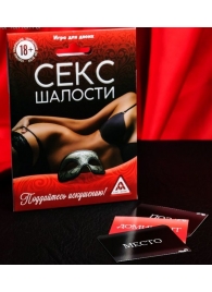 Эротическая игра для двоих  Секс-шалости - Сима-Ленд - купить с доставкой в Новошахтинске