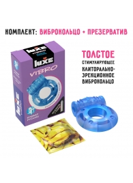 Голубое эрекционное виброкольцо Luxe VIBRO  Кошмар русалки  + презерватив - Luxe - в Новошахтинске купить с доставкой
