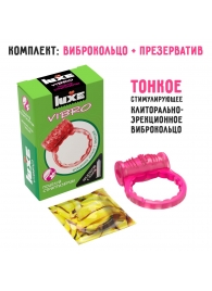 Розовое эрекционное виброкольцо Luxe VIBRO  Поцелуй стриптизёрши  + презерватив - Luxe - в Новошахтинске купить с доставкой
