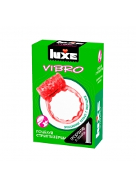 Розовое эрекционное виброкольцо Luxe VIBRO  Поцелуй стриптизёрши  + презерватив - Luxe - в Новошахтинске купить с доставкой