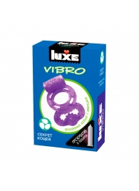 Фиолетовое эрекционное виброкольцо Luxe VIBRO  Секрет Кощея  + презерватив - Luxe - в Новошахтинске купить с доставкой