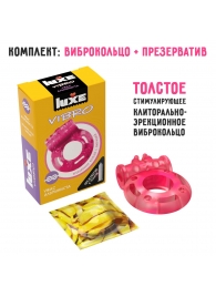 Розовое эрекционное виброкольцо Luxe VIBRO  Ужас Альпиниста  + презерватив - Luxe - в Новошахтинске купить с доставкой