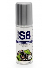 Смазка на водной основе S8 Flavored Lube со вкусом черной смородины - 125 мл. - Stimul8 - купить с доставкой в Новошахтинске