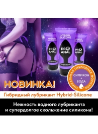 Гибридный анальный лубрикант ProAnal - 50 гр. - Биоритм - купить с доставкой в Новошахтинске
