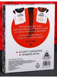 Эротическая игра для двоих  Секс, как в кино - Сима-Ленд - купить с доставкой в Новошахтинске
