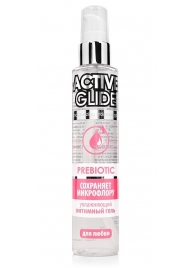 Увлажняющий интимный гель Active Glide Prebiotic - 100 гр. - Биоритм - купить с доставкой в Новошахтинске
