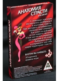 Эротическая игра для двоих  Анатомия страсти - Сима-Ленд - купить с доставкой в Новошахтинске