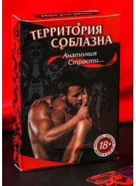 Эротическая игра для двоих  Анатомия страсти - Сима-Ленд - купить с доставкой в Новошахтинске