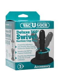 Плаг с присоской для фиксации насадок Deluxe 360° Swivel Suction Cup Plug - Doc Johnson - купить с доставкой в Новошахтинске