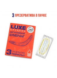 Презервативы Luxe  Австралийский Бумеранг  с ребрышками - 3 шт. - Luxe - купить с доставкой в Новошахтинске