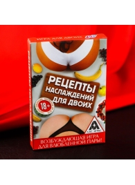 Карточная секс-игра «Рецепты наслаждений для двоих» - Сима-Ленд - купить с доставкой в Новошахтинске