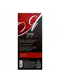 Эротическая игра-купоны с желаниями «Я хочу» - Сима-Ленд - купить с доставкой в Новошахтинске