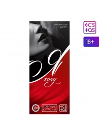 Эротическая игра-купоны с желаниями «Я хочу» - Сима-Ленд - купить с доставкой в Новошахтинске