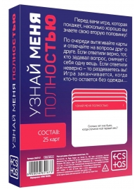 Игра для двоих  Узнай меня полностью - Сима-Ленд - купить с доставкой в Новошахтинске