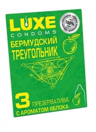 Презервативы Luxe  Бермудский треугольник  с яблочным ароматом - 3 шт. - Luxe - купить с доставкой в Новошахтинске