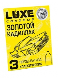 Классические гладкие презервативы  Золотой кадиллак  - 3 шт. - Luxe - купить с доставкой в Новошахтинске