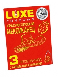 Презервативы с клубничным ароматом  Красноголовый мексиканец  - 3 шт. - Luxe - купить с доставкой в Новошахтинске
