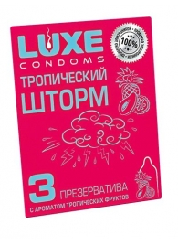 Презервативы с ароматом тропический фруктов  Тропический шторм  - 3 шт. - Luxe - купить с доставкой в Новошахтинске