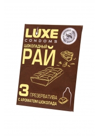 Презервативы с ароматом шоколада  Шоколадный рай  - 3 шт. - Luxe - купить с доставкой в Новошахтинске