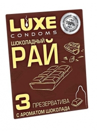 Презервативы с ароматом шоколада  Шоколадный рай  - 3 шт. - Luxe - купить с доставкой в Новошахтинске